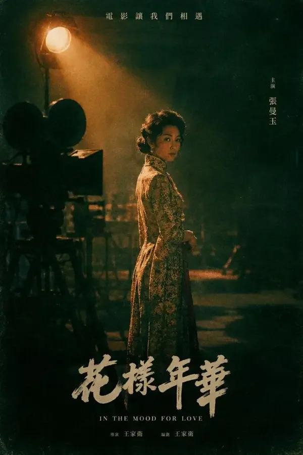 短剧《旧片场的第一镜》封面
